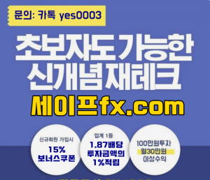 fx마진거래