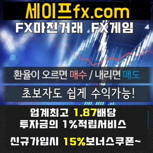 fx게임